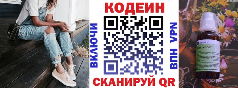 Codein Purple Drank  как найти   Озёрск 