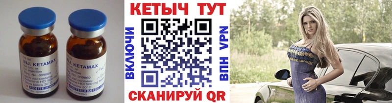 КЕТАМИН ketamine  дарнет шоп  Озёрск 