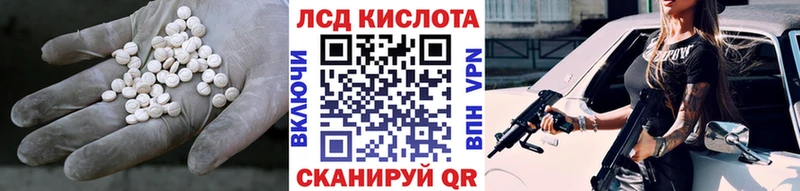 Лсд 25 экстази ecstasy  Озёрск 