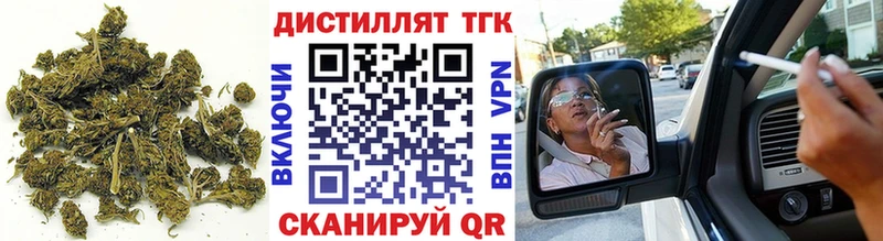 Дистиллят ТГК THC oil  Озёрск 